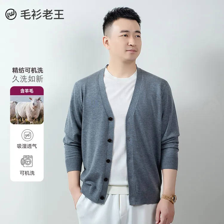 毛衫老王【濮院毛衫】秋季新品男士开衫休闲时尚宽松针织开衫外套男
