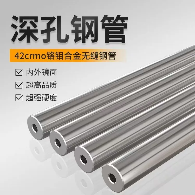42crmo铬钼合金钢精密管（超直防爆小口径）6.8 5.45 5.48高精度