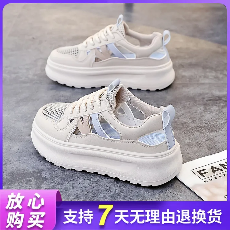 2025年新款镂空厚底网面透气时尚百搭网鞋板鞋小白鞋运动休闲女鞋