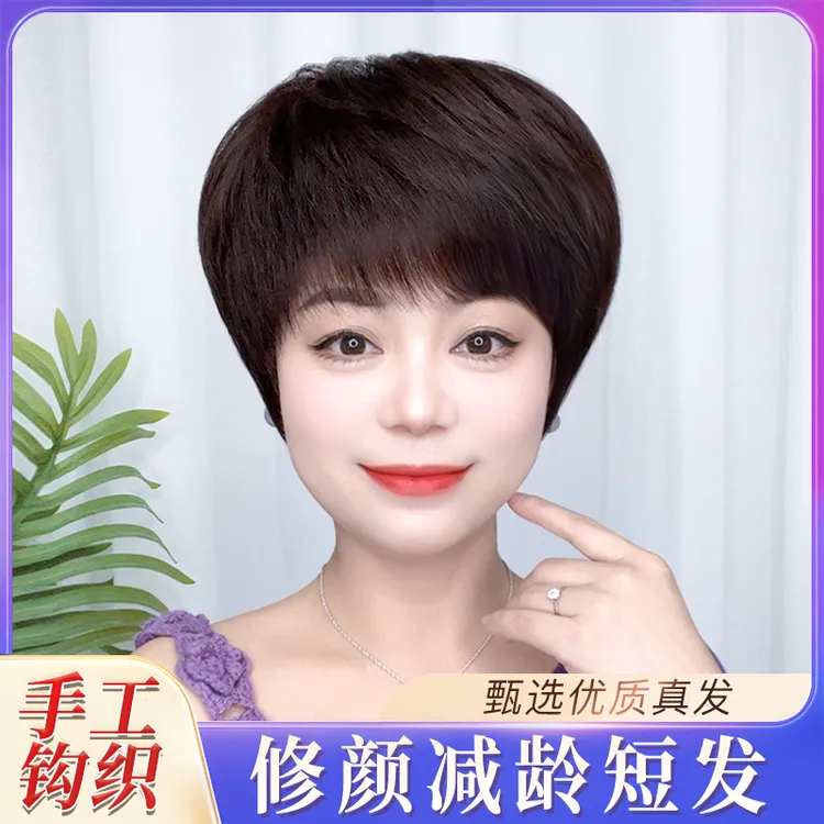 【双11大促-高端手织】女短发女士轻薄透气时尚2025减龄头套