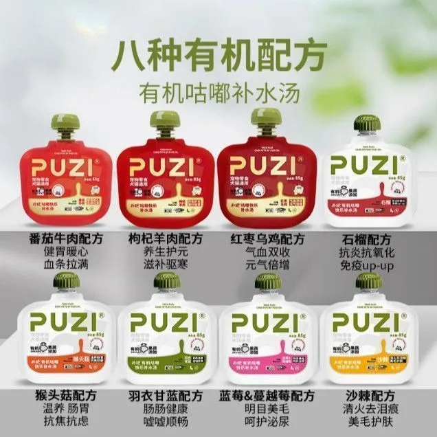 PUZI扑吃机咕嘟快乐汤包有机系列猫咪狗狗通用补水营养肉汤汤罐