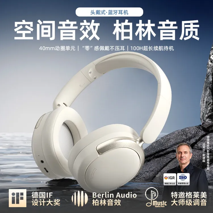 2025款头戴式耳机超长续航降噪高音质全景音无线蓝牙耳机