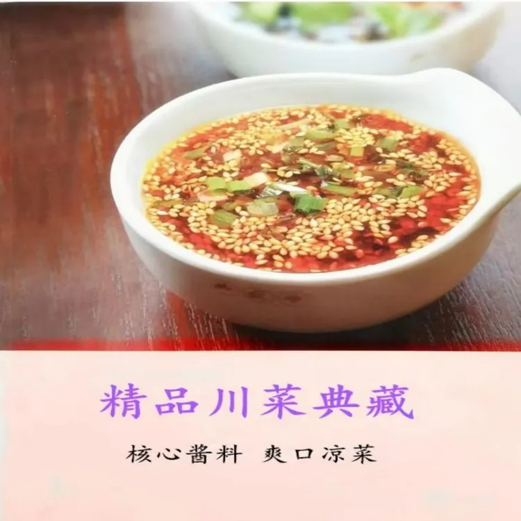 精品川菜典藏课程