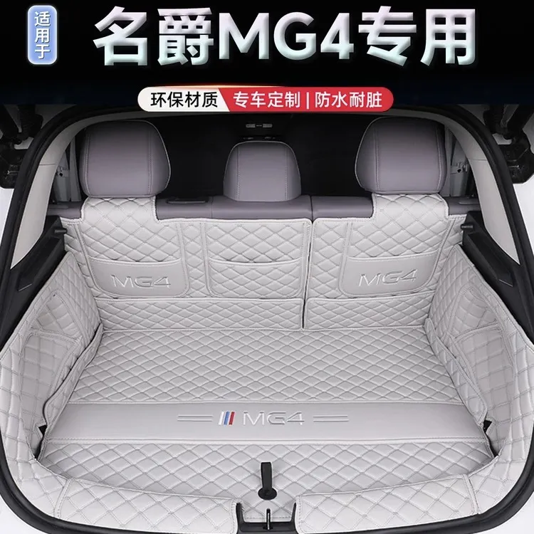 适用于26款名爵MG4后备箱垫全包围专用名爵MG4汽车配件改装尾箱垫