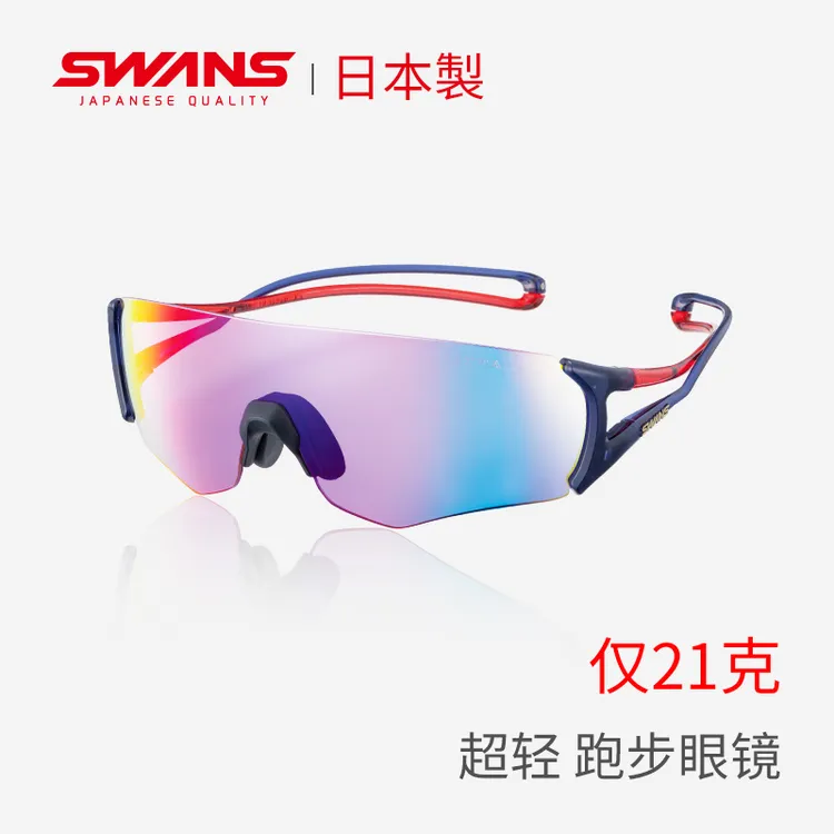SWANS狮王视专业马拉松太阳镜跑步眼镜户外运动登山徒步护目镜