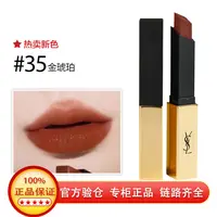 YSL/ 圣罗兰小金条口红 #35  2.2g 