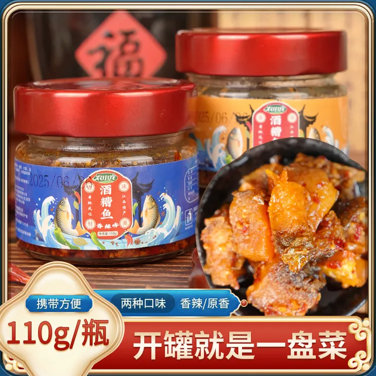 农小宠酒糟鱼彭泽特产 香气扑鼻鱼鲜诱人下饭下酒神器罐装110g/罐