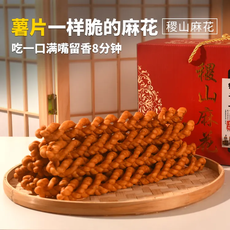 稷山麻花传统手工酥脆微咸香椒叶麻花托盘装一包5根250g左右装