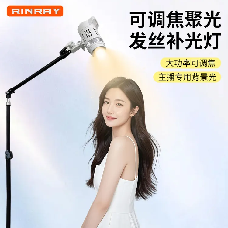 发丝灯摄影补光灯创意高品质调光专业聚光调节多色强光摄影灯人像