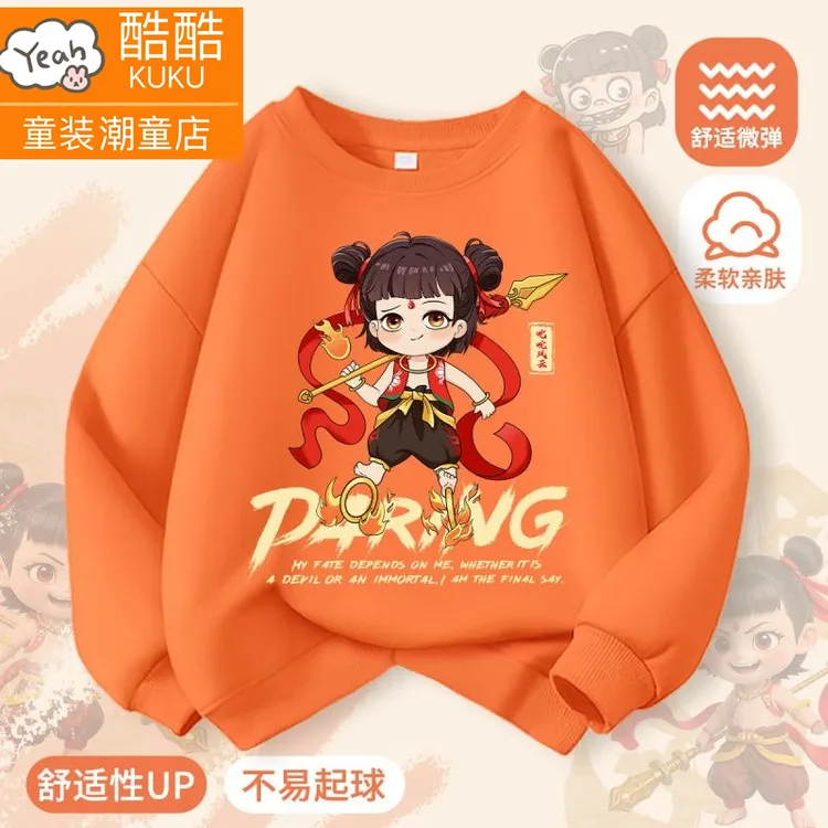 哪吒魔童闹海同款敖丙春秋男女中大儿童卫衣圆领百搭长袖国潮上衣