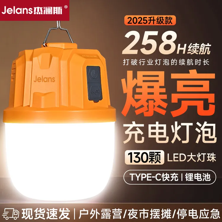 充电照明灯户外露营家用停电应急灯移动式led地摊灯泡夜市摆摊灯