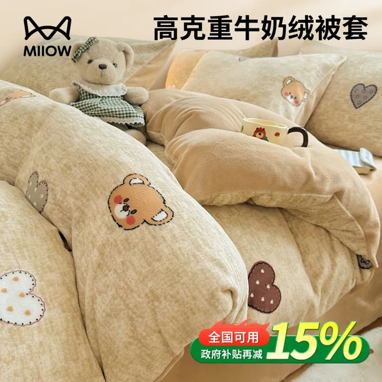猫人秋冬卡通牛奶绒被套单件150x200x230加绒加厚珊瑚绒被罩被单