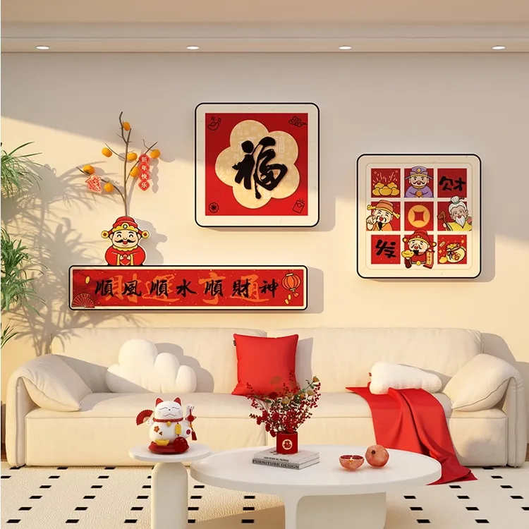 2026过马新年装饰品春节氛围布置电视机背景墙面挂件款福字贴财神