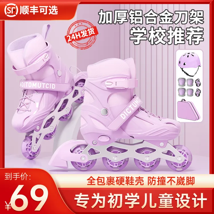 【自学基础】专业透气轮滑鞋全套装男女童3-12岁初学者全包硬壳耐磨