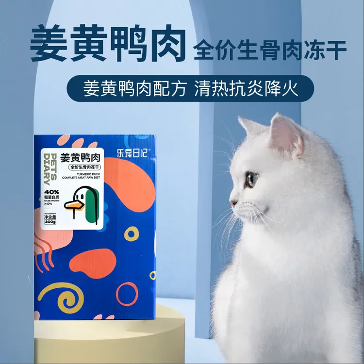 乐宠 日记【姜黄鸭肉生骨肉】新鲜营养健康鸭肉【养宠装备】