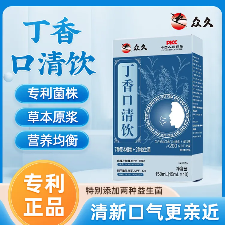 众久 丁香口清饮 丁香百合甘草菊花薄荷工艺制作