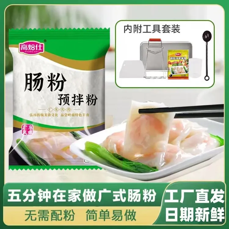 正宗广东专用粉家用早餐布拉石磨潮汕肠粉粉广东肠粉专用粉