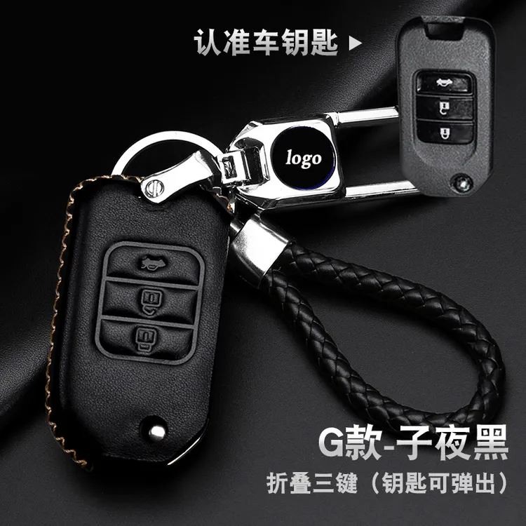 适用13款本田凌派钥匙套折叠三键16年思域插入式九代雅阁思铂睿车