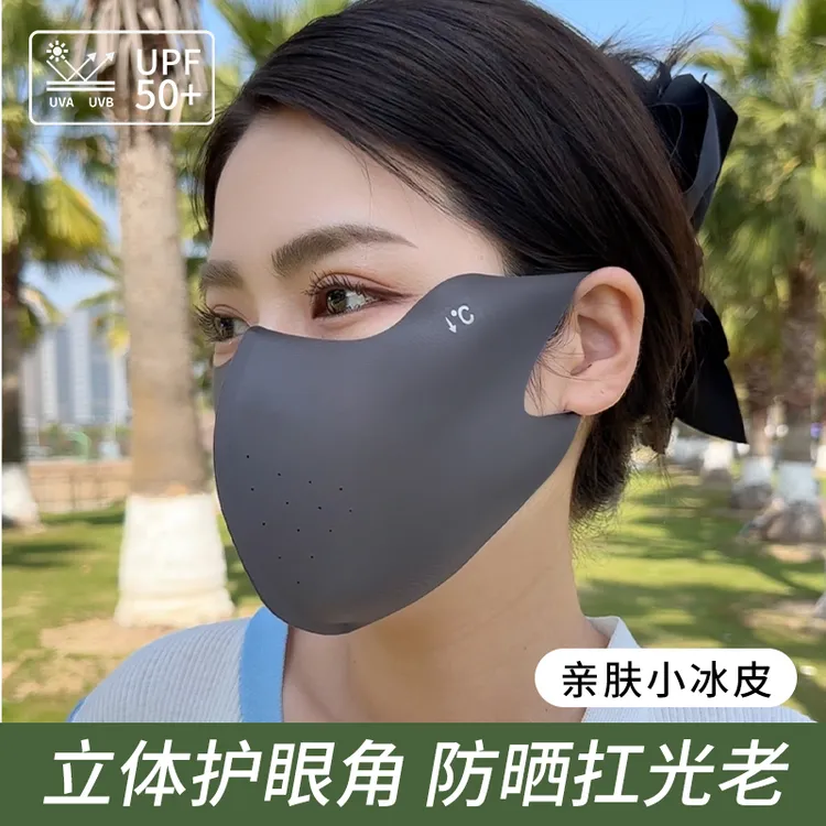 【九块九抢4个】夏季护眼角防晒口罩防紫外线薄云感冰丝透气3D立体