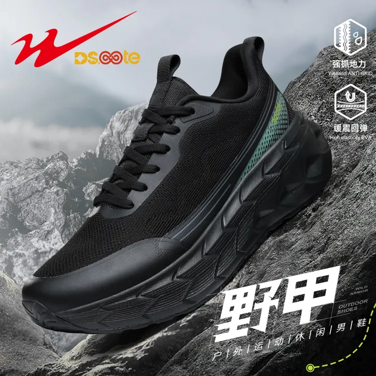 双星八特透气男减震耐磨跑步鞋户外运动鞋男士运动鞋增高96031