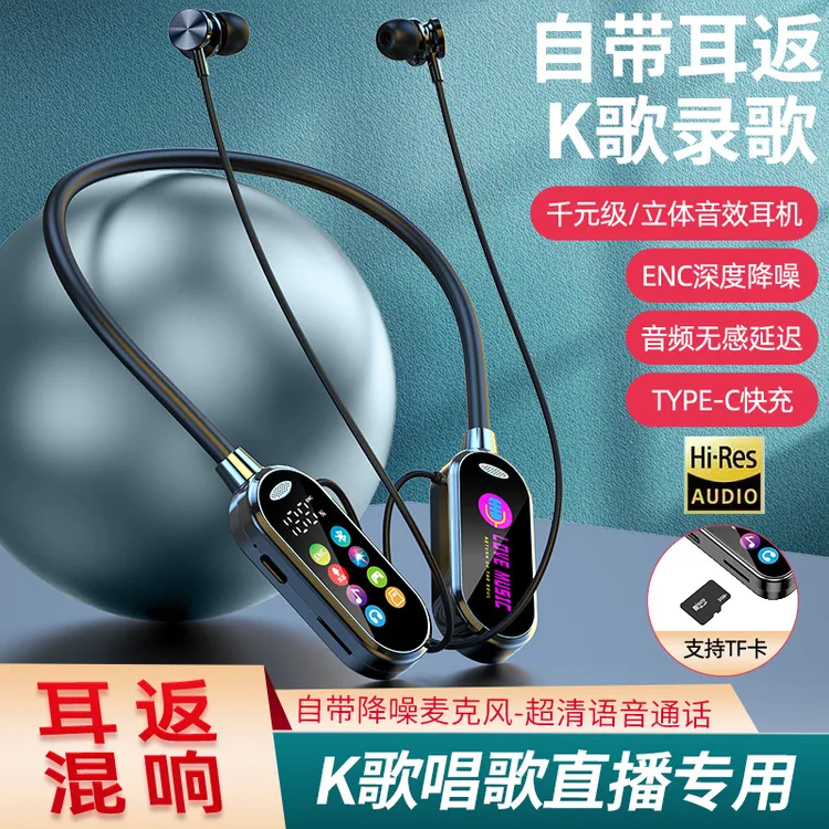 HALFSun/影巨人新款无线蓝牙挂脖耳机K歌录歌直播降噪运动耳机