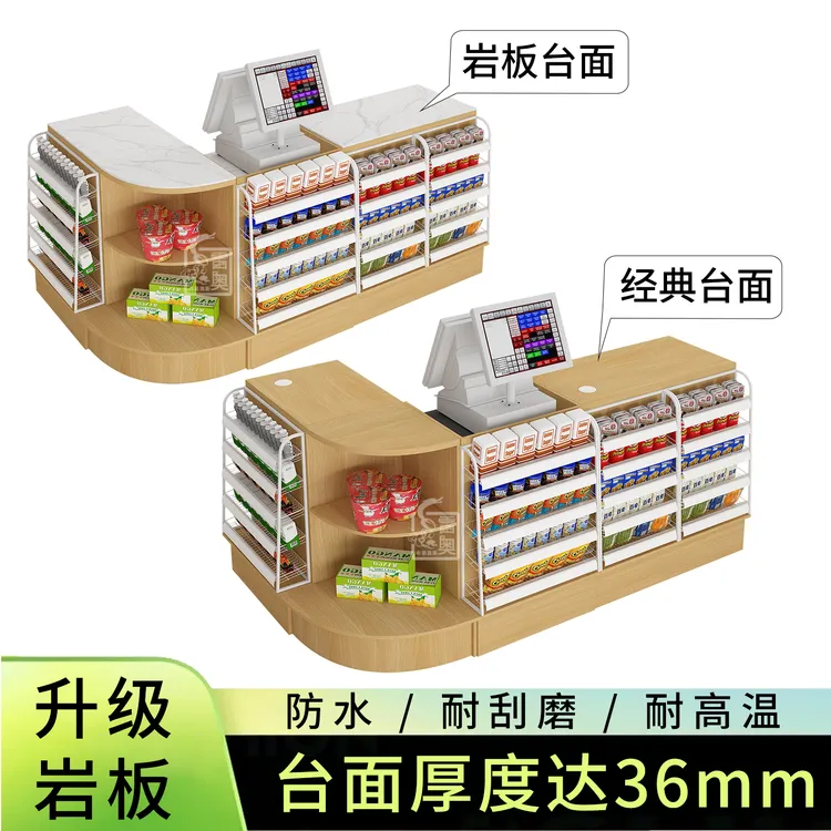 超市便利店收银台烟酒柜组合药店母婴店小型转角收银桌烟柜一体