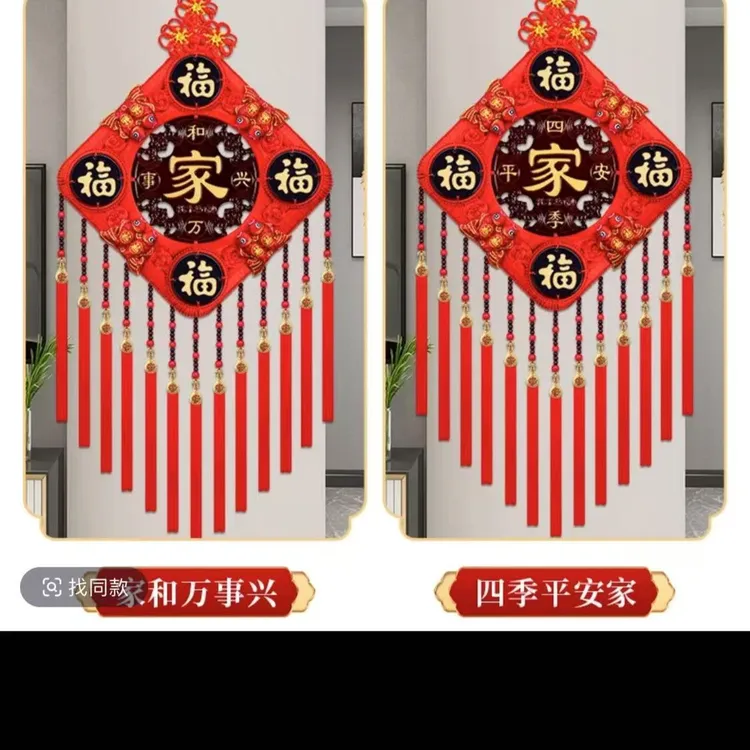 25新款手编实木中国结桃木福字喜庆乔迁喜庆送礼客厅室内装饰挂件