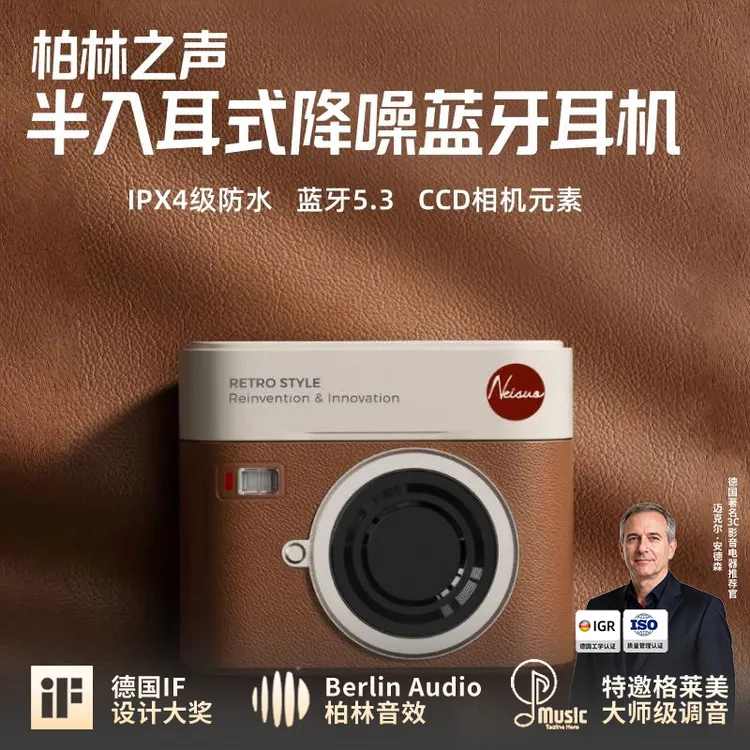 德国柏林之声蓝牙耳机无线半入耳式降噪高音质超长续航游戏低延迟