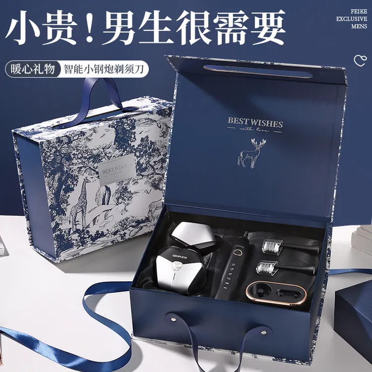 圣诞节新年送给男朋友的礼物男生生日实用男士老公剃须刀定制刻字