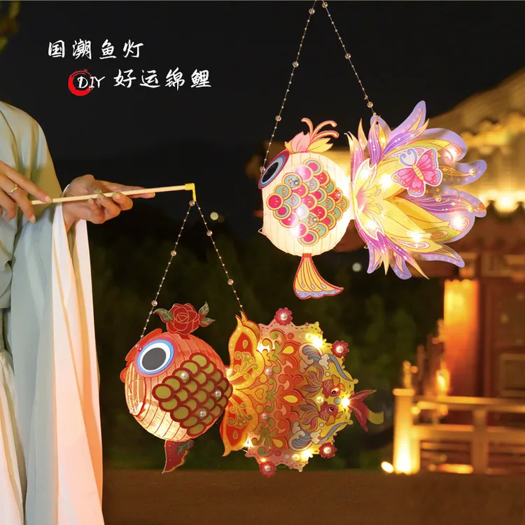 2025新款灯笼鱼灯儿童幼儿园手工制作diy材料手提发光金鱼花灯