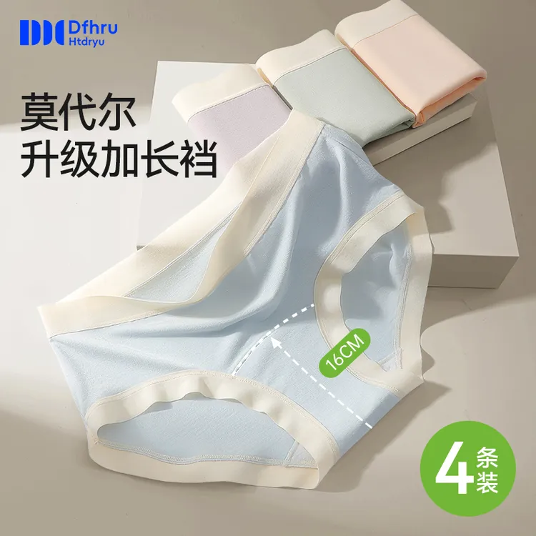 莫代尔女士内裤16cm加长内裆7A抑菌底裆夏季透气款无痕抗菌短裤