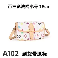 A102 白三彩法棍小号 18cm【里外全对】现货带礼盒包装单肩包