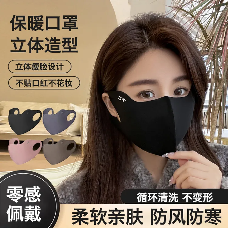 【九块九/4只装】秋冬季德绒无痕口罩加绒保暖面罩户外骑行防风防寒