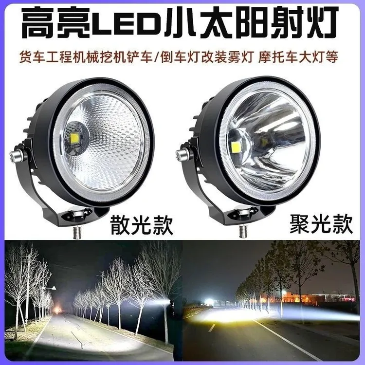 超亮激光炮透镜12V-60VLED强光越野改装车顶灯摩托车电动车