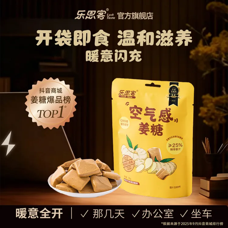 【到手四包】正宗空气感姜奶糖冬季暖胃暖身0香精0色素0防腐剂