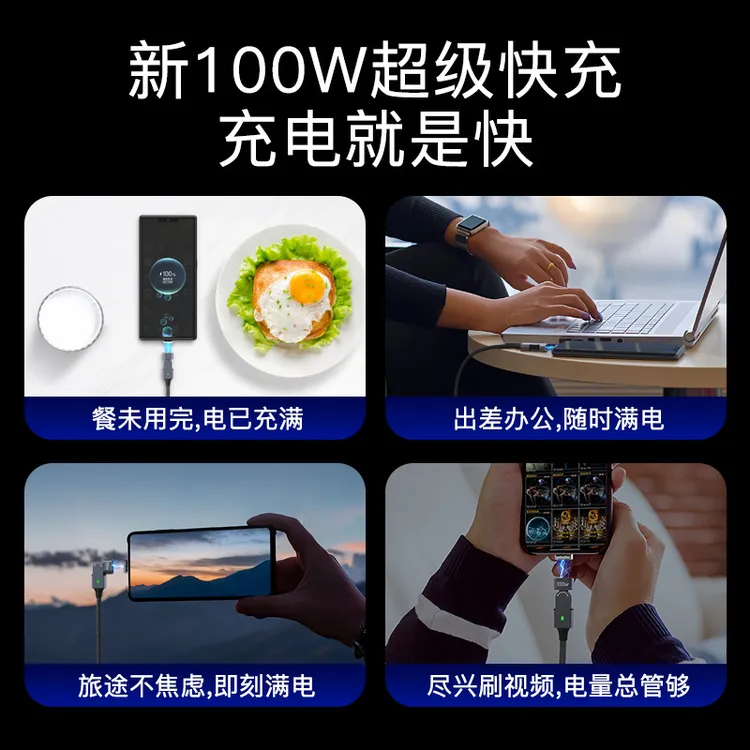 2024新款180度旋转手机磁吸充电线适用快充pd数据线typec