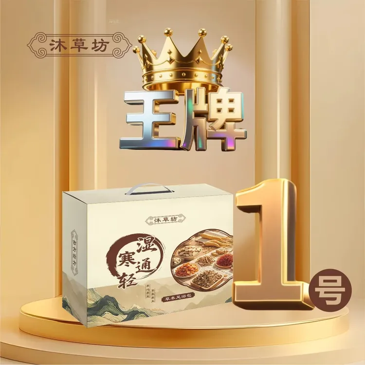 暖宫痛经草本配方手工填装多味泡脚足浴包泡脚药包