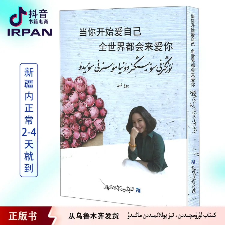 当你开始爱自己，全世界都会来爱你   