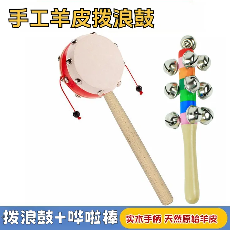 羊皮拨浪鼓实木传统和哗啦棒棒铃老式婴儿玩具手摇铃实木质铃铛