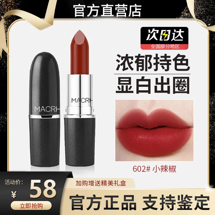 ins子弹头口红602小辣椒MACHRZZ316泫雅色哑光持久显白女生礼物