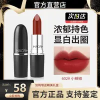  ins子弹头口红602小辣椒MACHRZZ316泫雅色哑光持久显白女生礼物