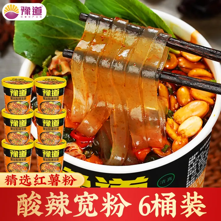 豫道食品红薯粉酸辣宽粉135g*6桶装方便粉丝冲泡速食酸辣粉清真