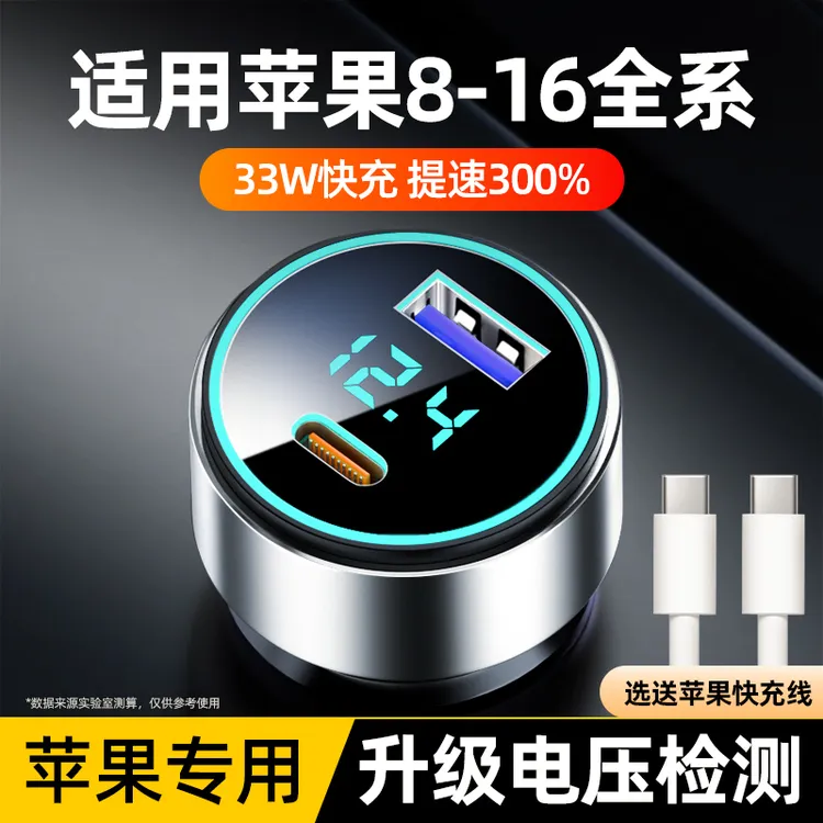 车载充电器适用苹果15promax快充iphone16车充汽车点烟器转换插头