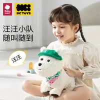 【官旗】babycare西高地电动毛绒玩具