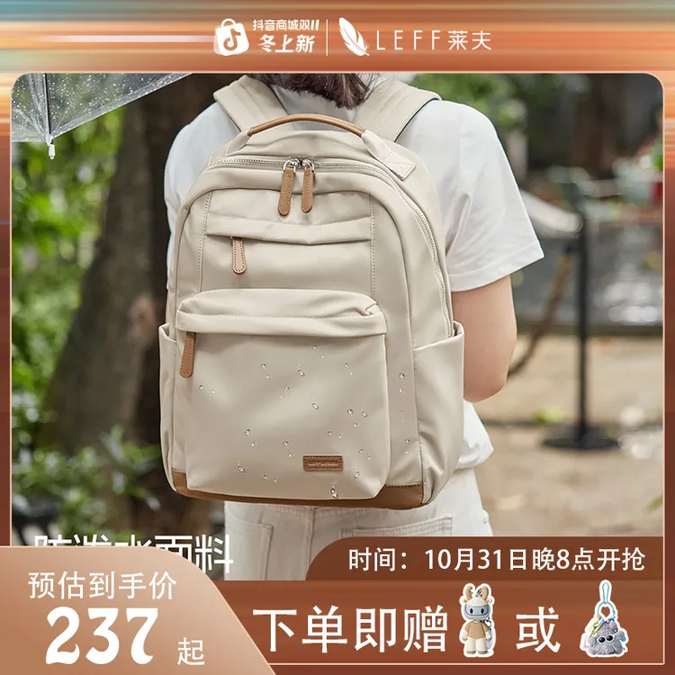 莱夫【暖系流光】爆款新款多功能网红旅游专用外出通勤旅行双肩包女