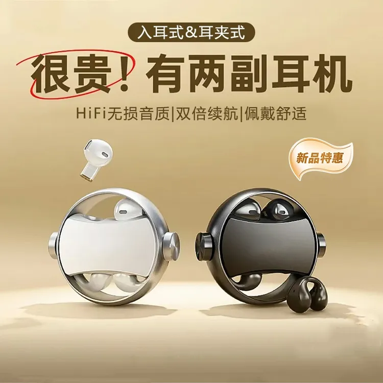 运动入耳式耳夹式通用舒适续航无线双副蓝牙耳机降噪游戏吃鸡