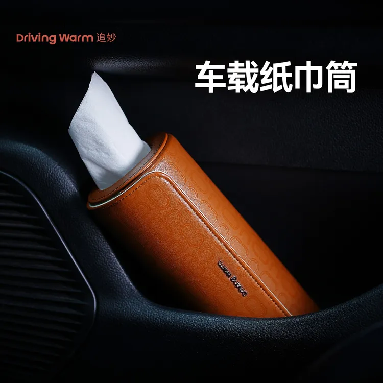 追妙小卷筒车载纸巾盒高级感车内必备用品轻奢创意车上圆筒抽纸盒