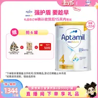 【琦儿专属】爱他美白金澳洲版4段 3岁以上900g/罐婴幼儿配方奶粉