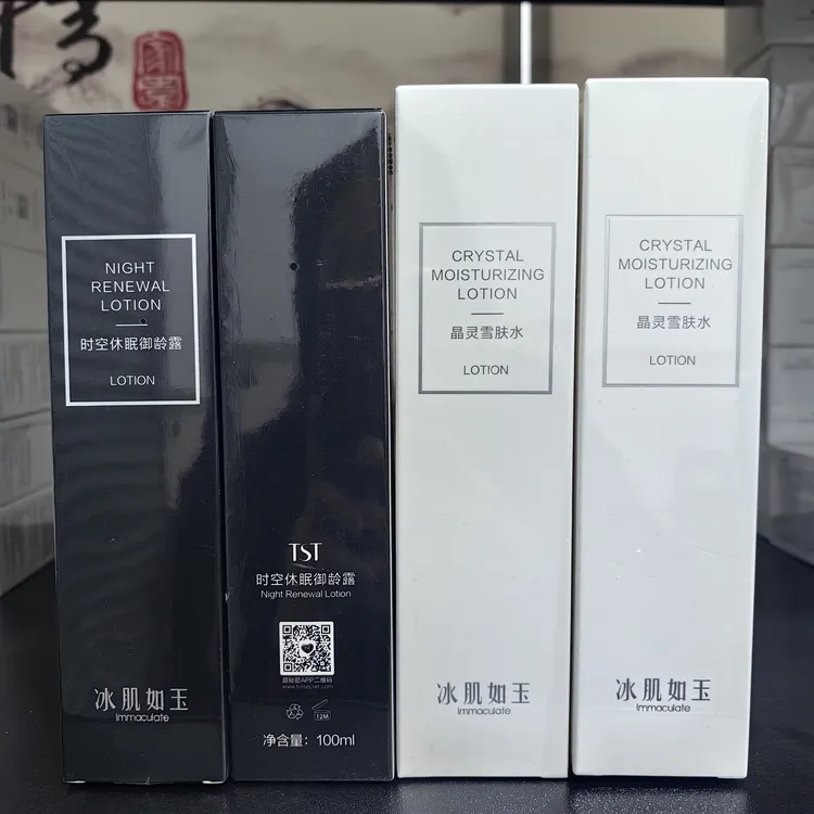 黑白水御龄水雪肤淡化细纹水正装新日期【福利款】