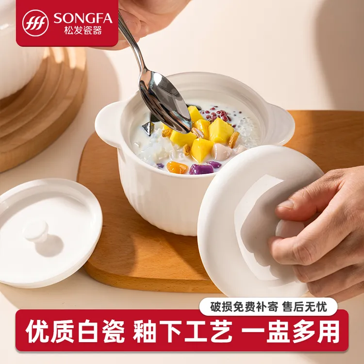 松发瓷器釉下彩纯白陶瓷隔水炖盅双耳带盖家用燕窝蒸蛋盅炖罐汤盅